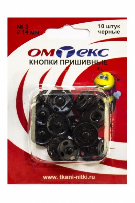 Кнопки металлические пришивные №3, диам. 14 мм, цвет чёрный - купить в Ноябрьске. Цена: 21.93 руб.
