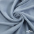Ткань плательная Креп Рибера, 100% полиэстер,120 гр/м2, шир. 150 см, цв. Серо-голубой - купить в Ноябрьске. Цена 142.30 руб.