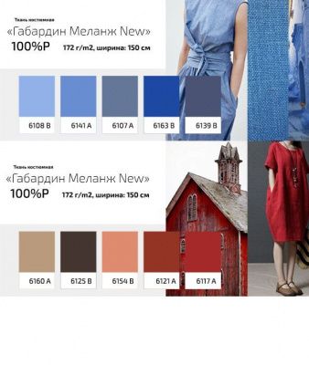 Ткань костюмная габардин "Меланж" 6141A, 172 гр/м2, шир.150см, цвет лазурь - купить в Ноябрьске. Цена 296.19 руб.