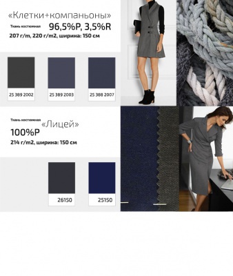 Ткань костюмная 21010 2022, 225 гр/м2, шир.150см, цвет т. синий - купить в Ноябрьске. Цена 390.73 руб.