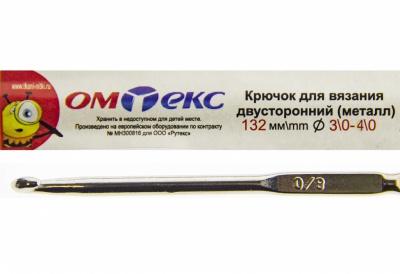 0333-6150-Крючок для вязания двухстор, металл, "ОмТекс",d-3/0-4/0, L-132 мм - купить в Ноябрьске. Цена: 22.22 руб.