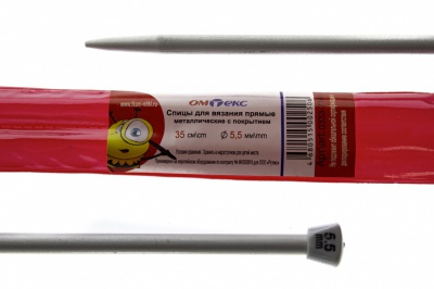 0333-7141-Спицы для вязания прямые, металл.с покрытием, "ОмТекс", d-5,5 мм,L-35 см (упак.2 шт) - купить в Ноябрьске. Цена: 72.63 руб.