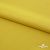 Плательная ткань "Невада" 13-0850, 120 гр/м2, шир.150 см, цвет солнце - купить в Ноябрьске. Цена 205.73 руб.