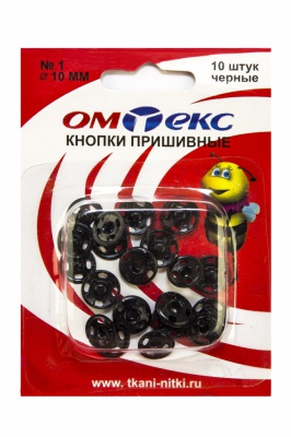 Кнопки металлические пришивные №1, диам. 10 мм, цвет чёрный - купить в Ноябрьске. Цена: 17.21 руб.