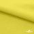 Ткань сорочечная стрейч 14-0852, 115 гр/м2, шир.150см, цвет жёлтый - купить в Ноябрьске. Цена 282.16 руб.