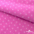 Флис принтованный розовый, 220 гр/м2, шир.150см - купить в Ноябрьске. Цена 546.60 руб.