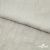 Ткань плательная Фишер, 100% полиэстер,165 (+/-5) гр/м2, шир. 150 см, цв. 6 лён - купить в Ноябрьске. Цена 237.16 руб.