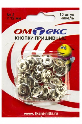 Кнопки металлические пришивные №2, диам. 12 мм, цвет никель - купить в Ноябрьске. Цена: 18.72 руб.