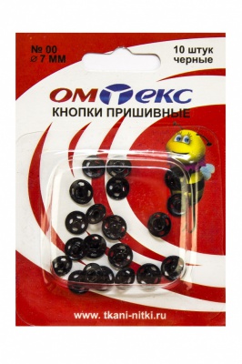 Кнопки металлические пришивные №00, диам. 7 мм, цвет чёрный - купить в Ноябрьске. Цена: 16.35 руб.
