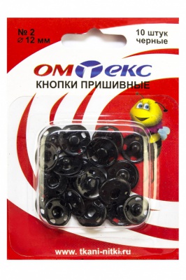 Кнопки металлические пришивные №2, диам. 12 мм, цвет чёрный - купить в Ноябрьске. Цена: 18.72 руб.