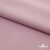 Ткань сорочечная стрейч 13-2805, 115 гр/м2, шир.150см, цвет розовый - купить в Ноябрьске. Цена 307.75 руб.