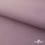 Текстильный материал " Ditto", мембрана покрытие 5000/5000, 130 г/м2, цв.17-1605 розовый туман - купить в Ноябрьске. Цена 307.92 руб.
