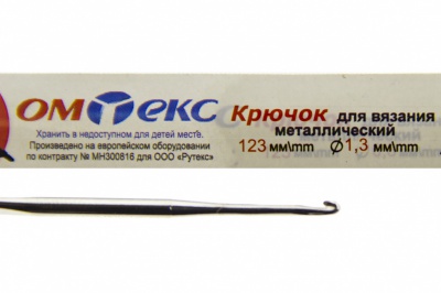 0333-6015-Крючок для вязания металл "ОмТекс", 3# (1,3 мм), L-123 мм - купить в Ноябрьске. Цена: 17.28 руб.