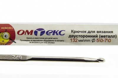 0333-6150-Крючок для вязания двухстор, металл, "ОмТекс",d-5/0-7/0, L-132 мм - купить в Ноябрьске. Цена: 22.22 руб.