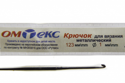 0333-6001-Крючок для вязания металл "ОмТекс", 6# (1 мм), L-123 мм - купить в Ноябрьске. Цена: 17.28 руб.