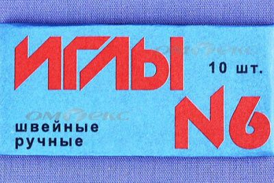 Иглы для шитья ручные №6(Россия) с9-275 - купить в Ноябрьске. Цена: 94.64 руб.