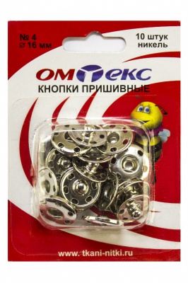 Кнопки металлические пришивные №4, диам. 16 мм, цвет никель - купить в Ноябрьске. Цена: 26.45 руб.