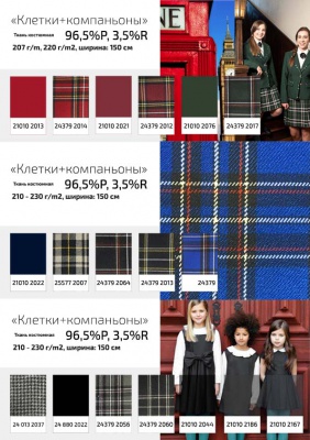 Ткань костюмная клетка 24379 2012, 230 гр/м2, шир.150см, цвет бордовый/бел/жел - купить в Ноябрьске. Цена 539.74 руб.