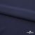 Плательная ткань "Невада" 19-3921, 120 гр/м2, шир.150 см, цвет т.синий - купить в Ноябрьске. Цена 205.73 руб.