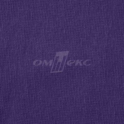 Трикотаж "Понто" 19-3810, 260 гр/м2, шир.150см, цвет т.фиолетовый - купить в Ноябрьске. Цена 829.36 руб.