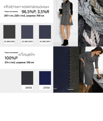 Ткань костюмная  26150, 214 гр/м2, шир.150см, цвет серый - купить в Ноябрьске. Цена 362.24 руб.