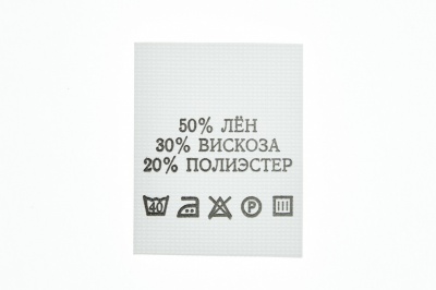 Состав и уход 50% лён 30% вискоза 20% полиэстер 200шт - купить в Ноябрьске. Цена: 234.66 руб.