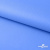Мембранная ткань "Ditto" 18-4039, PU/WR, 130 гр/м2, шир.150см, цвет голубой - купить в Ноябрьске. Цена 310.76 руб.