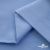 Ткань сорочечная Альто, 115 г/м2, 58% пэ,42% хл,окрашенный, шир.150 см, цв. 3-голубой  (арт.101)  - купить в Ноябрьске. Цена 306.69 руб.