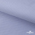 Ткань сорочечная Солар, 115 г/м2, 58% пэ,42% хл, окрашенный, шир.150 см, цв.4- лаванда (арт.103)  - купить в Ноябрьске. Цена 306.69 руб.