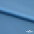 Бифлекс "ОмТекс", 230г/м2, 150см, цв.-голубой (15-4323) (2,9 м/кг), блестящий  - купить в Ноябрьске. Цена 1 646.73 руб.