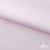 Ткань сорочечная Солар, 115 г/м2, 58% пэ,42% хл, окрашенный, шир.150 см, цв.2-розовый (арт.103)  - купить в Ноябрьске. Цена 306.69 руб.