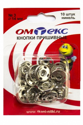 Кнопки металлические пришивные №3, диам. 14 мм, цвет никель - купить в Ноябрьске. Цена: 21.93 руб.