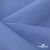 Ткань костюмная габардин Меланж,  цвет сизый 6112, 172 г/м2, шир. 150 - купить в Ноябрьске. Цена 284.20 руб.