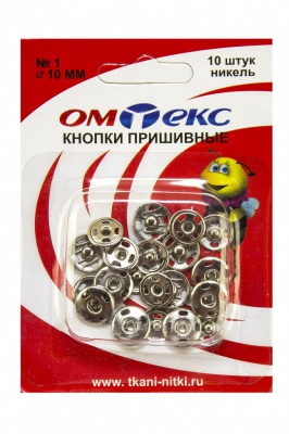 Кнопки металлические пришивные №1, диам. 10 мм, цвет никель - купить в Ноябрьске. Цена: 17.21 руб.