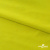 Бифлекс "ОмТекс", 230г/м2, 150см, цв.-желтый (GNM 1906-0791), (2,9 м/кг), блестящий  - купить в Ноябрьске. Цена 1 667.58 руб.